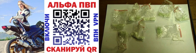 Альфа ПВП Crystall  Зубцов 