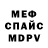 Мефедрон mephedrone Alla Sushko