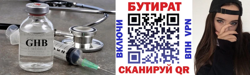 БУТИРАТ буратино Зубцов