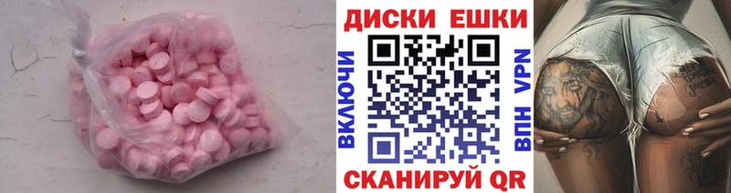 мориарти клад  магазин продажи наркотиков  Зубцов  Ecstasy диски 