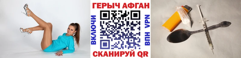 ГЕРОИН герыч Зубцов