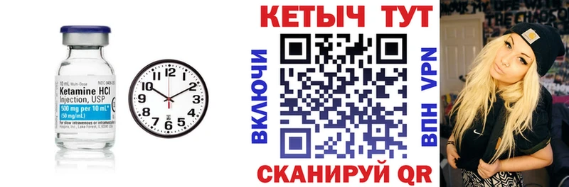 Кетамин VHQ  Зубцов 