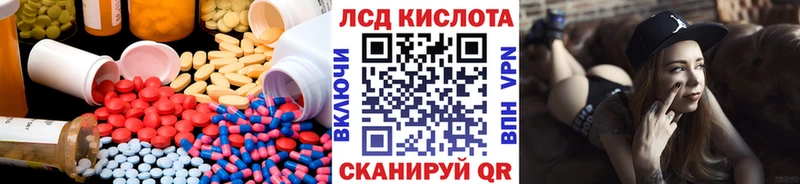 LSD-25 экстази кислота где купить Зубцов