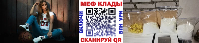 МЕФ кристаллы  где купить наркотик  Зубцов 