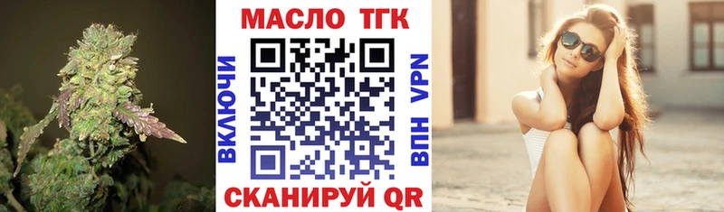 ТГК жижа  Зубцов 